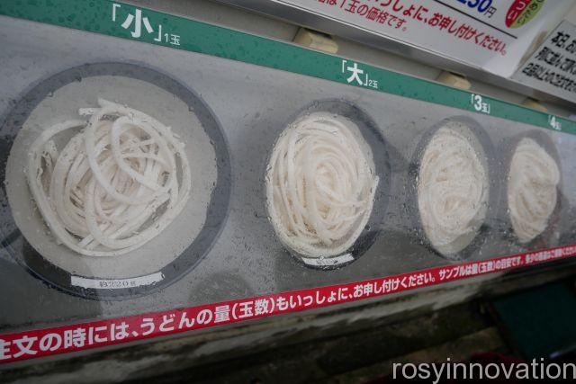 山越うどん５　うどんの量の見本