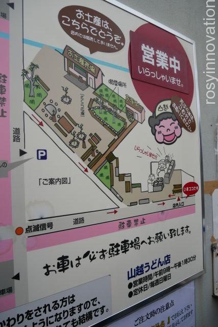 山越うどん２　店内案内図