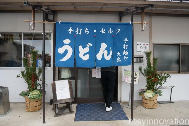 手打麺や大島１　場所