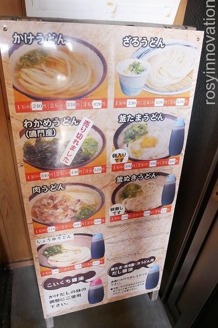 池上製麺所 (3)メニュー