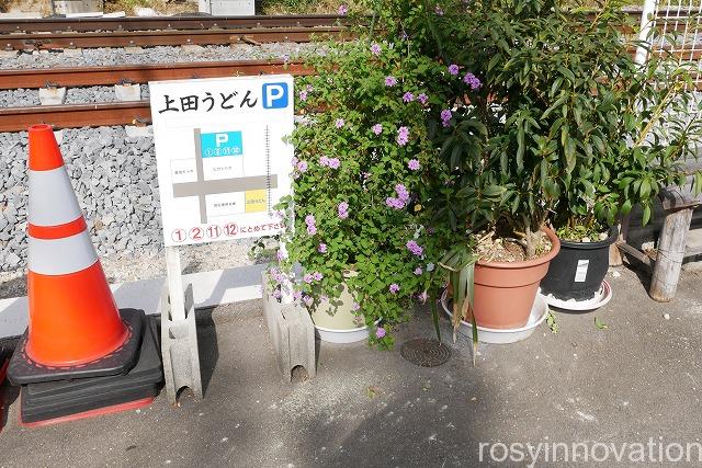 上田製麺所 (4)駐車位置